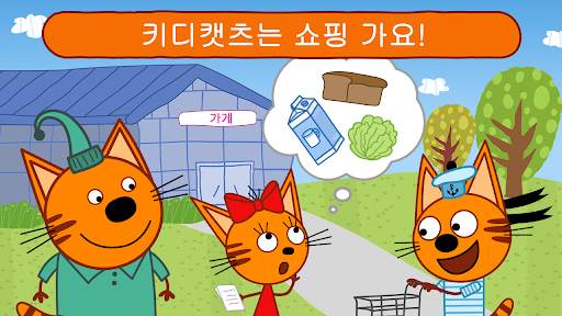 Kid-E-Cats Shopping Game! 가게게임 screenshot 1
