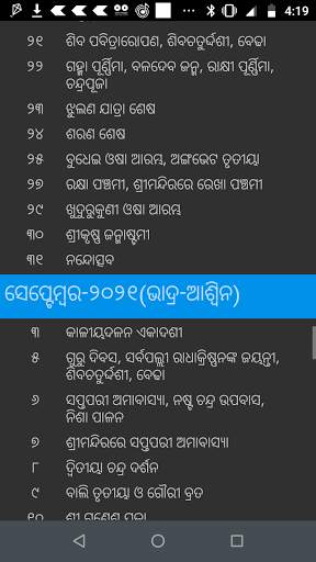 Odia Calendar 2021 screenshot 3