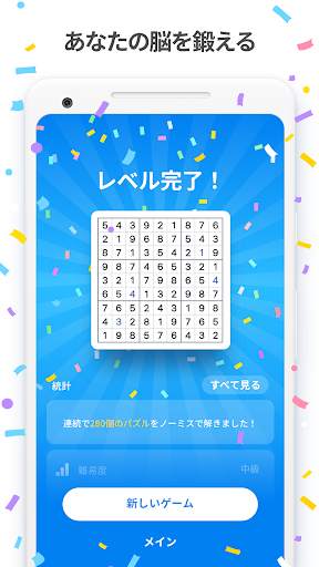 ナンプレ - 古典的ロジックパズル screenshot 8