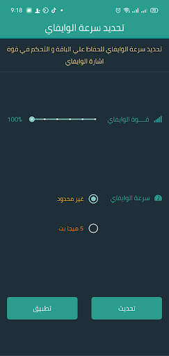 Router Chef 8 تصوير الشاشة