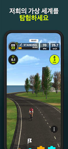 CycleGo – 실내 사이클링 운동 screenshot 4