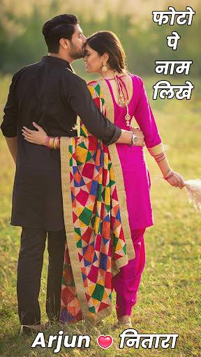 Photo Par Shayari Likhe - फोटो पर शायरी लिखना screenshot 4
