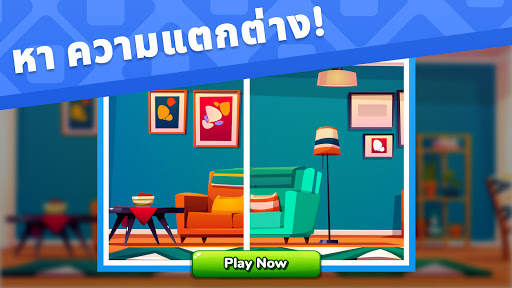 Define - จับผิดภาพ screenshot 6