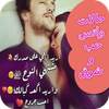 حالات واتس حب وشوق 0.0.3