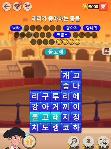 워드트립: 로맨틱 퍼즐 여행 screenshot 11