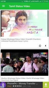 Tamil Video Status screenshot 5