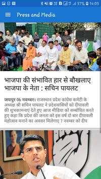Sachin Pilot App screenshot 7