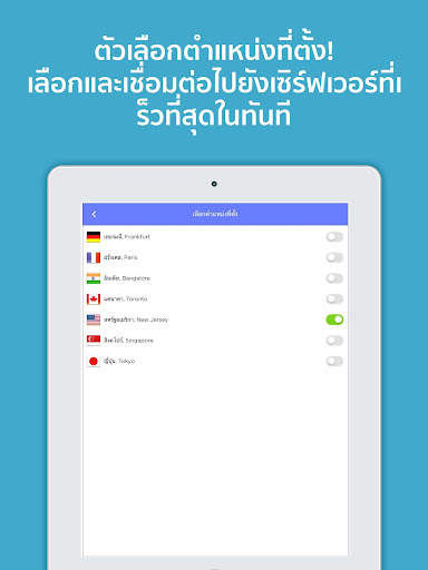 Jet VPN screenshot 6
