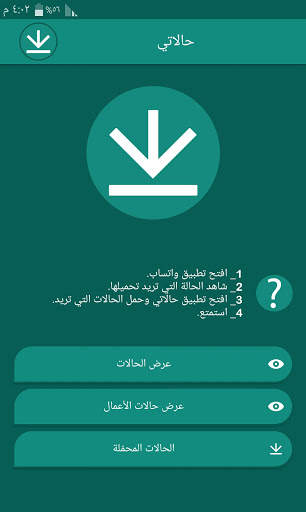 حالاتي 1 تصوير الشاشة
