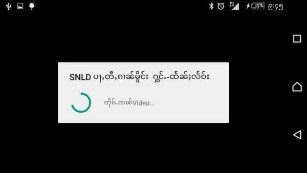 SNLD Music online screenshot 3