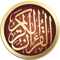 عماد المنصري القرأن الكريم كامل بصوت ممتاز بدون نت on 9Apps
