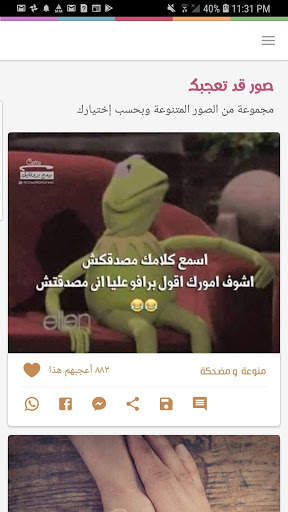 صور و حالات screenshot 7