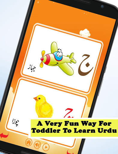Kids Urdu Qaida screenshot 4