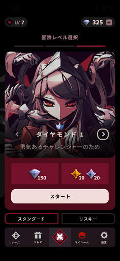 ファントムローズ  スカーレット screenshot 5