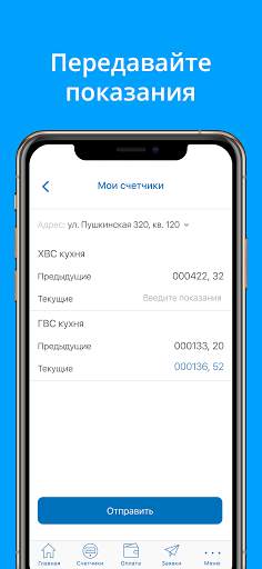 УК Инновация скриншот 2