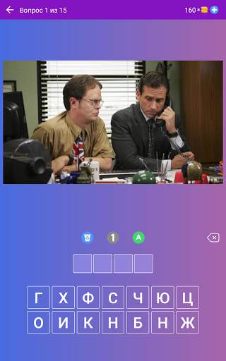 Угадай сериал по кадру: Игра скриншот 8