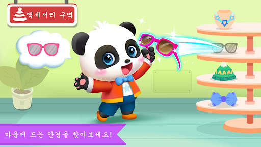 마트놀이 - 베이비버스 screenshot 4