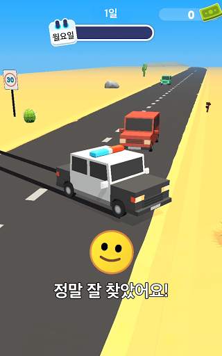 경찰이 됩시다 3D screenshot 7