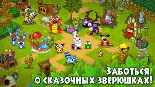 Лесная Деревушка! Ферма зверей скриншот 3
