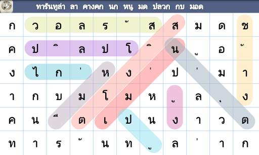 ปริศนาค้นหาคำ screenshot 2