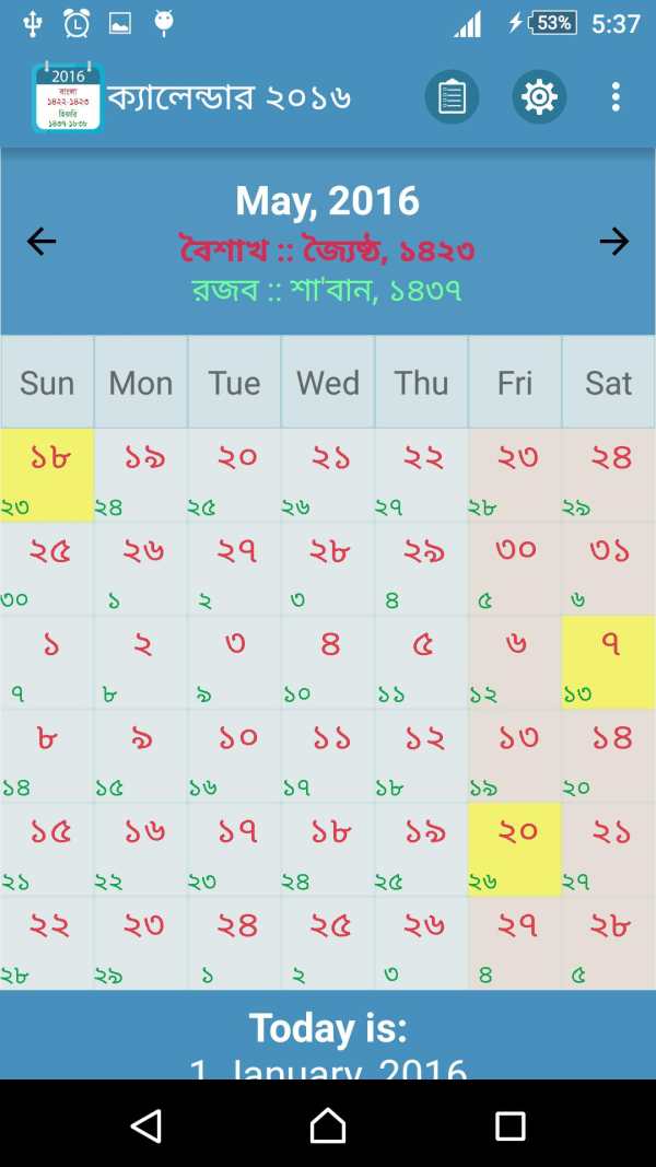 Calendar Pro - বাংলা ও হিজরীসহ (ছুটির তালিকাসহ) screenshot 8