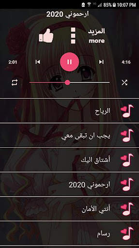 اغاني ايمي هيتاري 2021 بدون نت اغاني حزينه وحماسيه screenshot 3