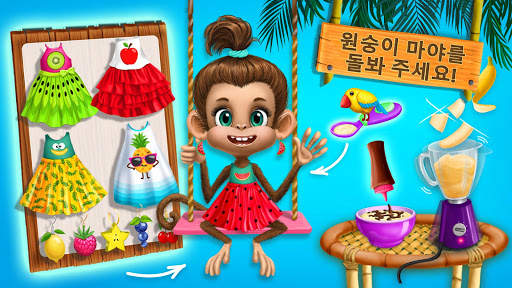 Jungle Animal Hair Salon 2 screenshot 3