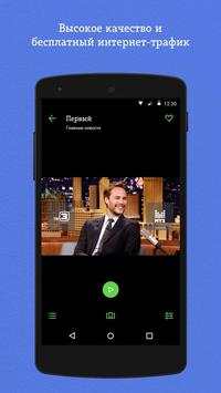 Tele2 TV скриншот 3