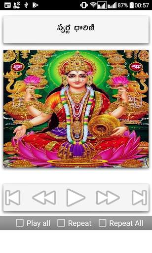 Lakshmi Songs Telugu screenshot 11