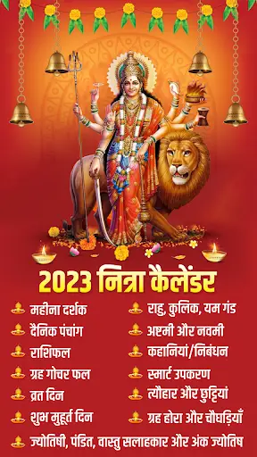 2023 Calendar screenshot 2