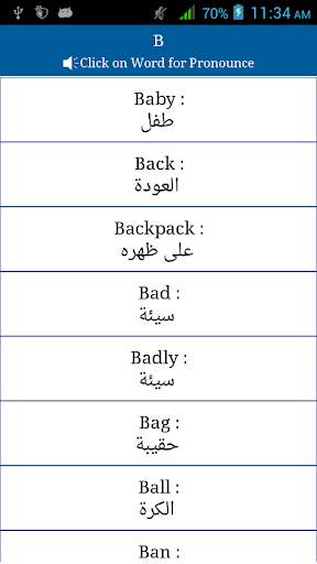 Common Words English to Arabic screenshot 3