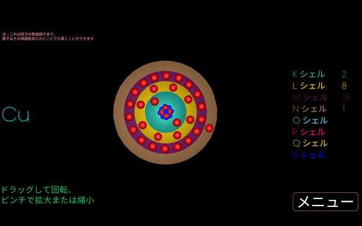ChemEx 3D Lite - Chemistry App screenshot 8
