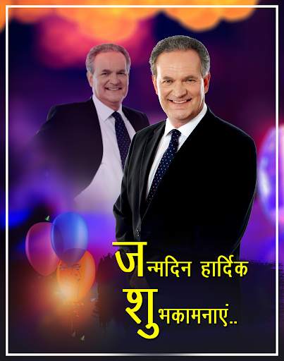 Hindi Happy Birthday Banner Maker & Photo Editor screenshot 5