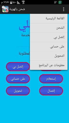 SIM card services screenshot 4