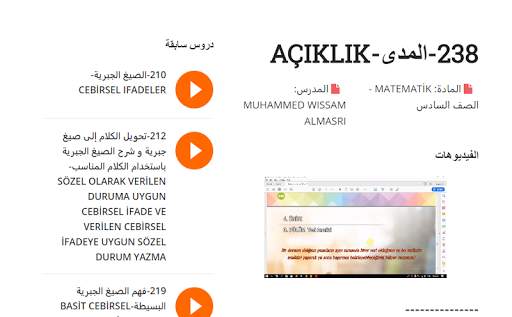 منصة مدرستى screenshot 12
