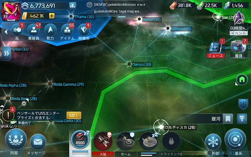 Star Trek™ 艦隊コマンド screenshot 12