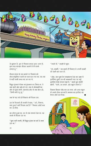 Champak - Hindi screenshot 12