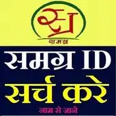 Samagra ID icon