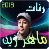 Ringtones Maher zain 2019 3
