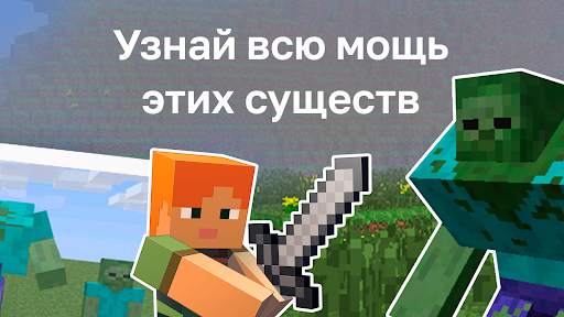 Зомби Мутанты Мод скриншот 2
