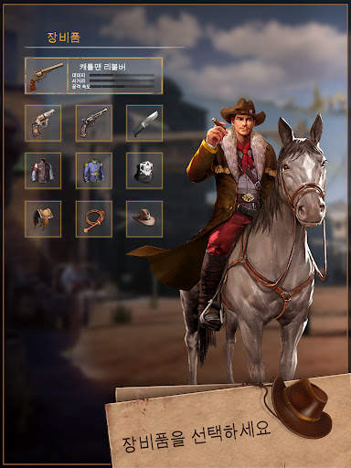 서부 개척 게임 screenshot 11