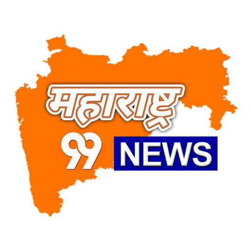 maharashtra 99 news أيقونة