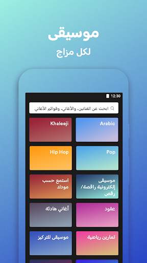Spotify Lite 5 تصوير الشاشة