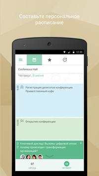 HR-Клуб «КАК ДЕЛАТЬ» скриншот 2