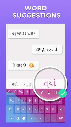Gujarati Keyboard 2020 - Gujarati Typing Keyboard screenshot 2
