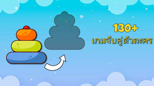 เกมสำหรับเด็ก แอประบายสีตัวต่อสำหรับเด็กอ่อน screenshot 3