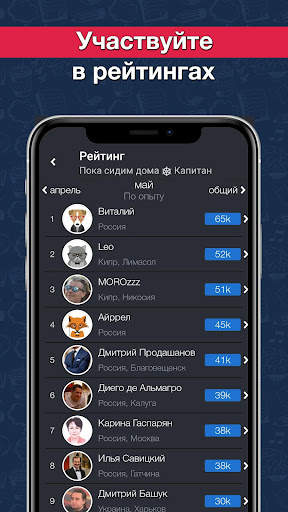 Викторина Что? Где? Когда? скриншот 6