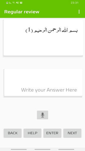Quran revision скриншот 7
