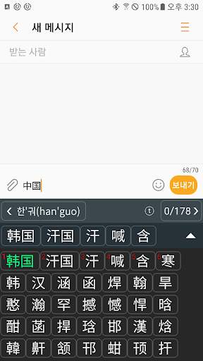 훈민키보드-중국어,병음,Pinyin,훈민정음,옛한글,한글,단모음,천지인,나랏글 screenshot 2