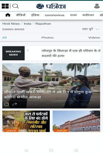 All Hindi & English Newspapers - Indian Newspapers screenshot 4